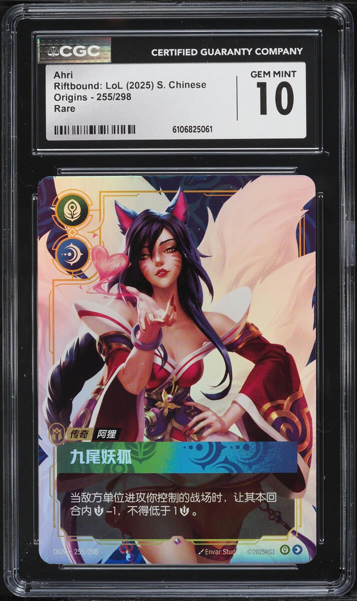 2025 Riftbound LoL Chinese Origins Ahri #255 CGC 10 GEM MINT