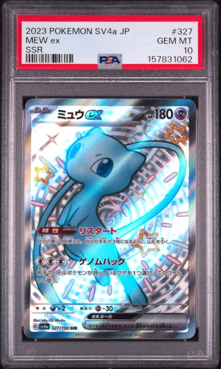 2023 Mew ex #327 Shiny Treasure ex PSA 10.0