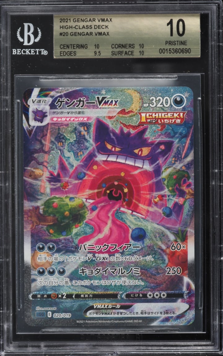 2021 Pokemon Japanese Sword & Shield High-Class Deck Gengar VMAX #20 BGS 10 PRISTINE