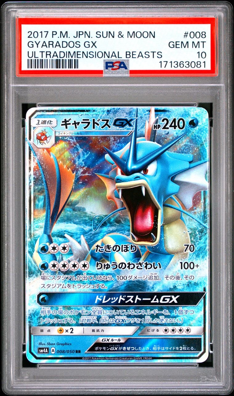 2017 Gyarados-GX #8 Ultradimensional Beasts PSA 10.0