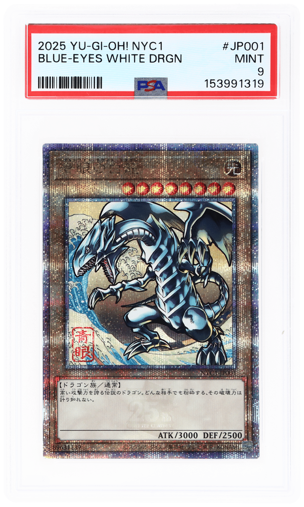 2025 Yu Gi Oh 25th Anniversary Ukiyo E Japanese Framed Stamp Set Blue Eyes White Dragon #NYC1JP001 PSA 9