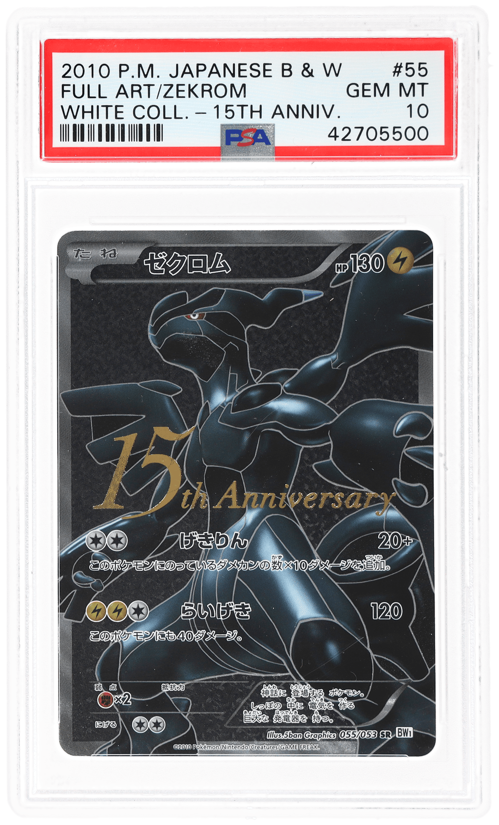 2010 Pokemon Black and White Promo Japanese White Collection 15th Anniversary Zekrom #055 PSA 10