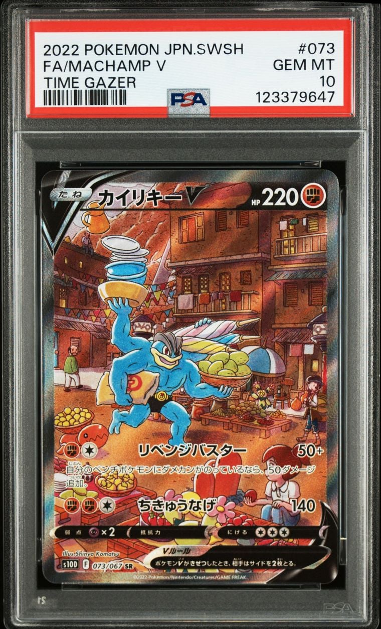 2022 Machamp V #73 Time Gazer PSA 10.0
