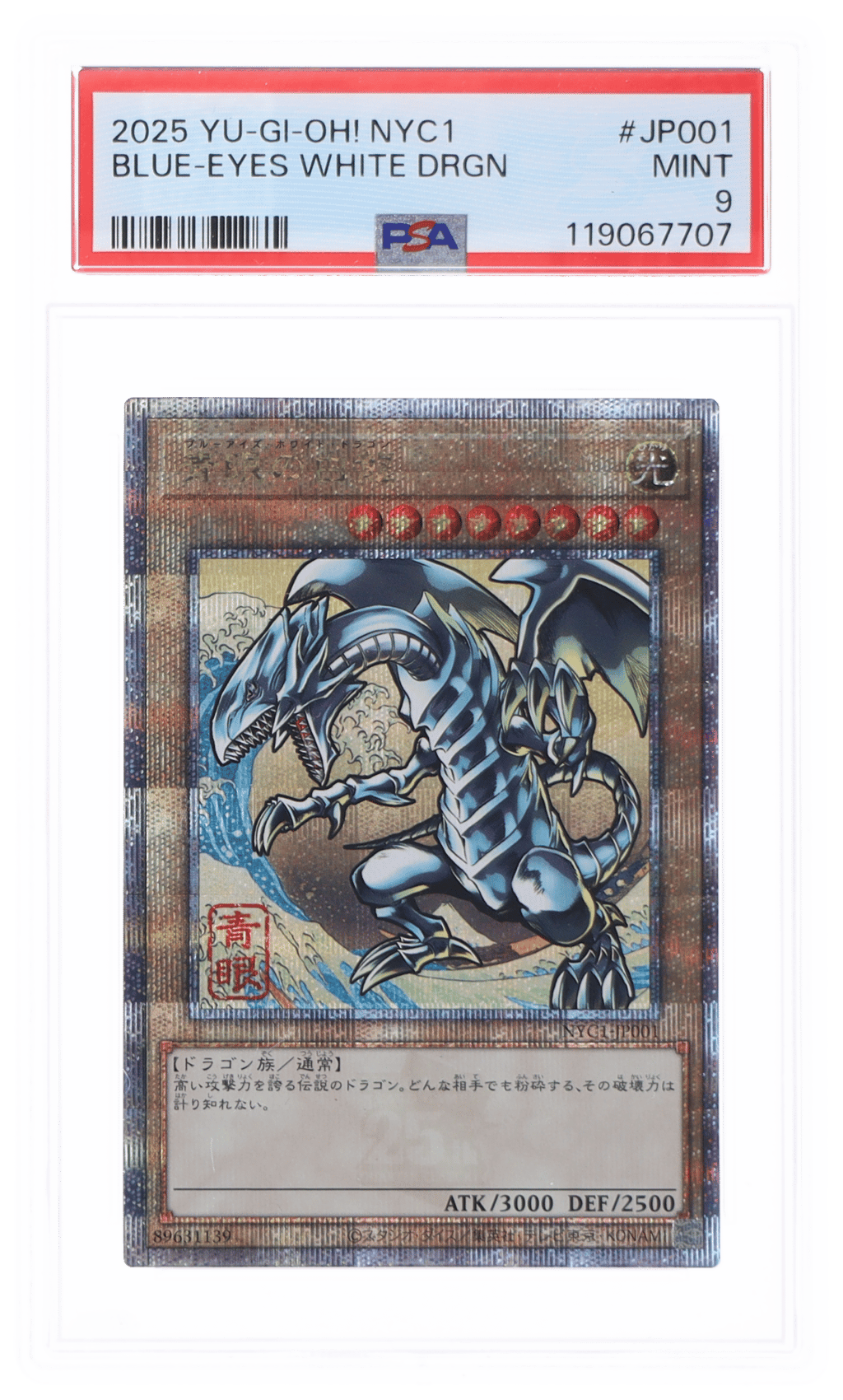 2025 Yu Gi Oh 25th Anniversary Ukiyo E Japanese Framed Stamp Set Blue Eyes White Dragon #NYC1JP001 PSA 9