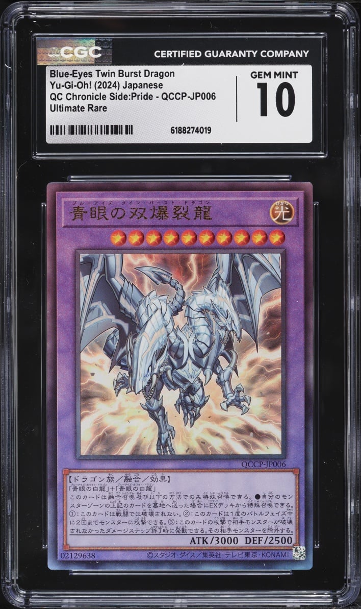 2024 Yu-Gi-Oh! Japanese QCCP Ultimate Rare Blue-Eyes Twin Burst Dragon #JP006 CGC 10 GEM MINT