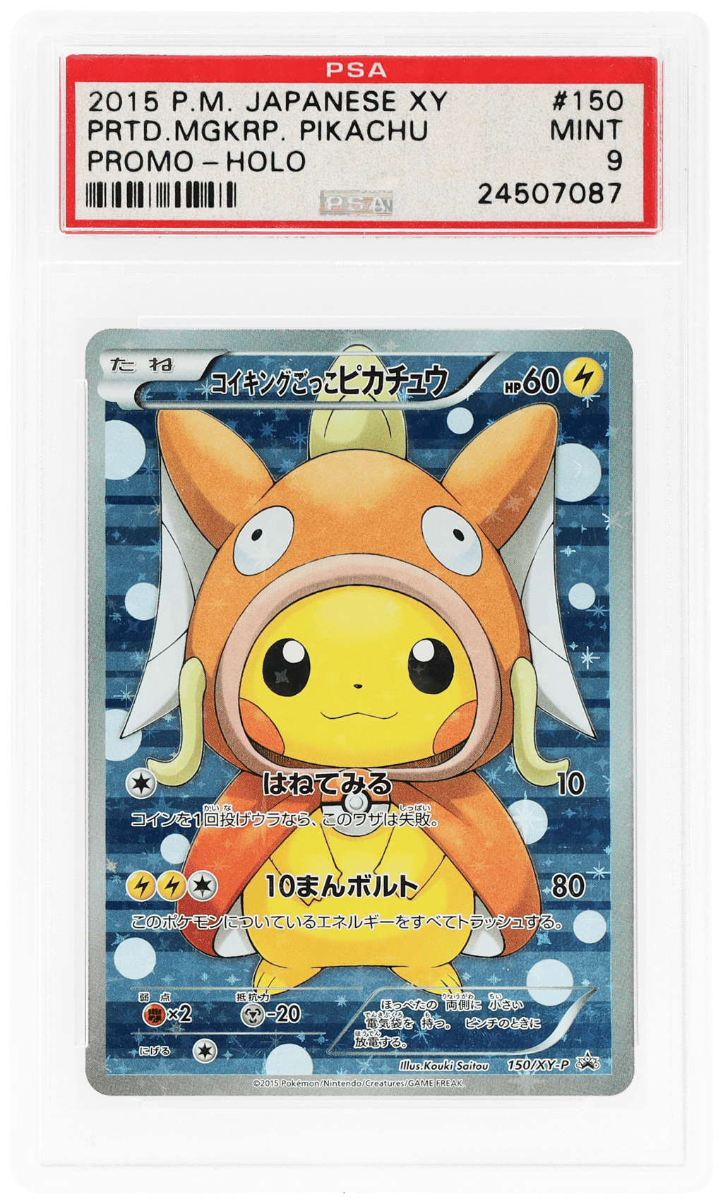 2015 Pokemon XY Promo Japanese Holo Pretend Magikarp Pikachu #150 PSA 9