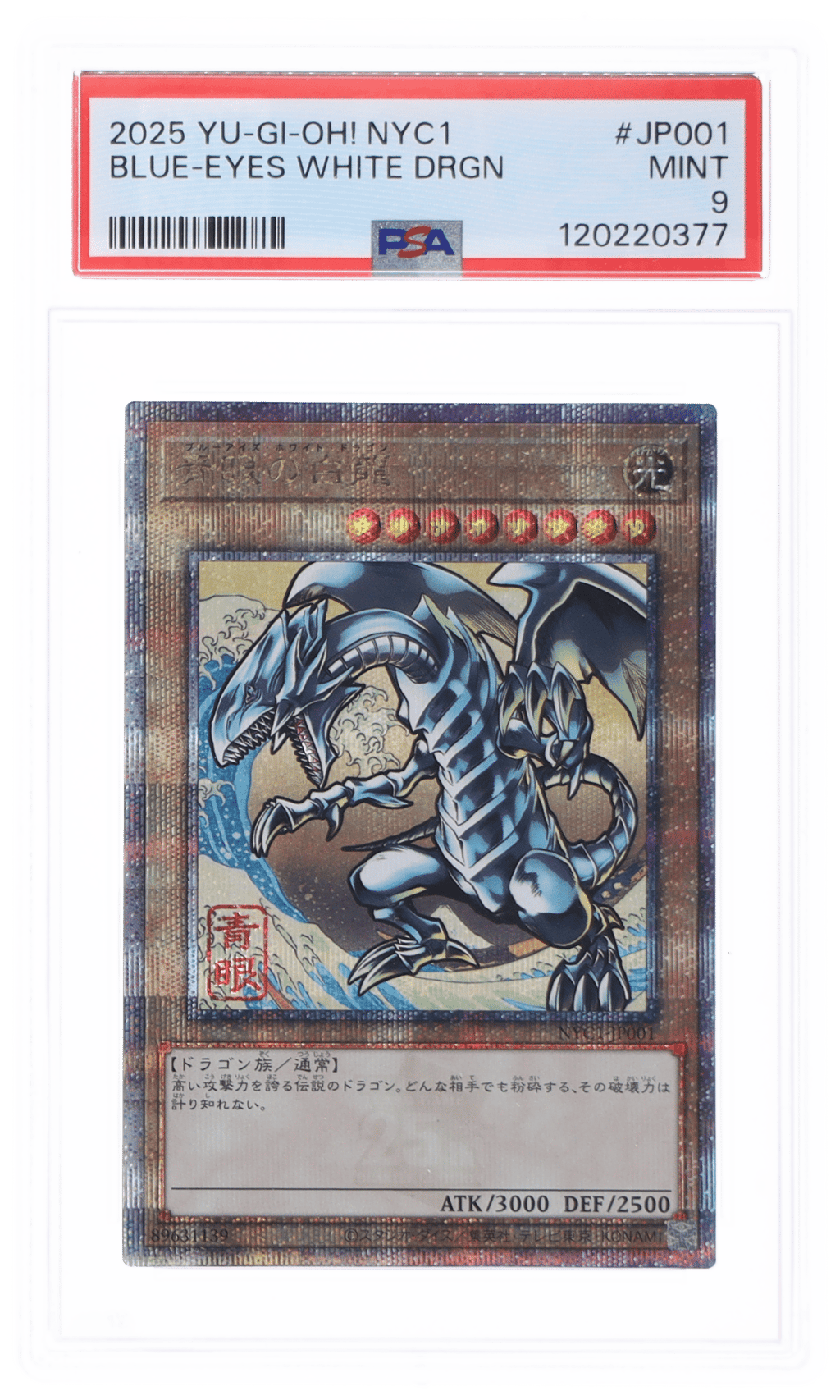 2025 Yu Gi Oh 25th Anniversary Ukiyo E Japanese Framed Stamp Set Blue Eyes White Dragon #NYC1JP001 PSA 9