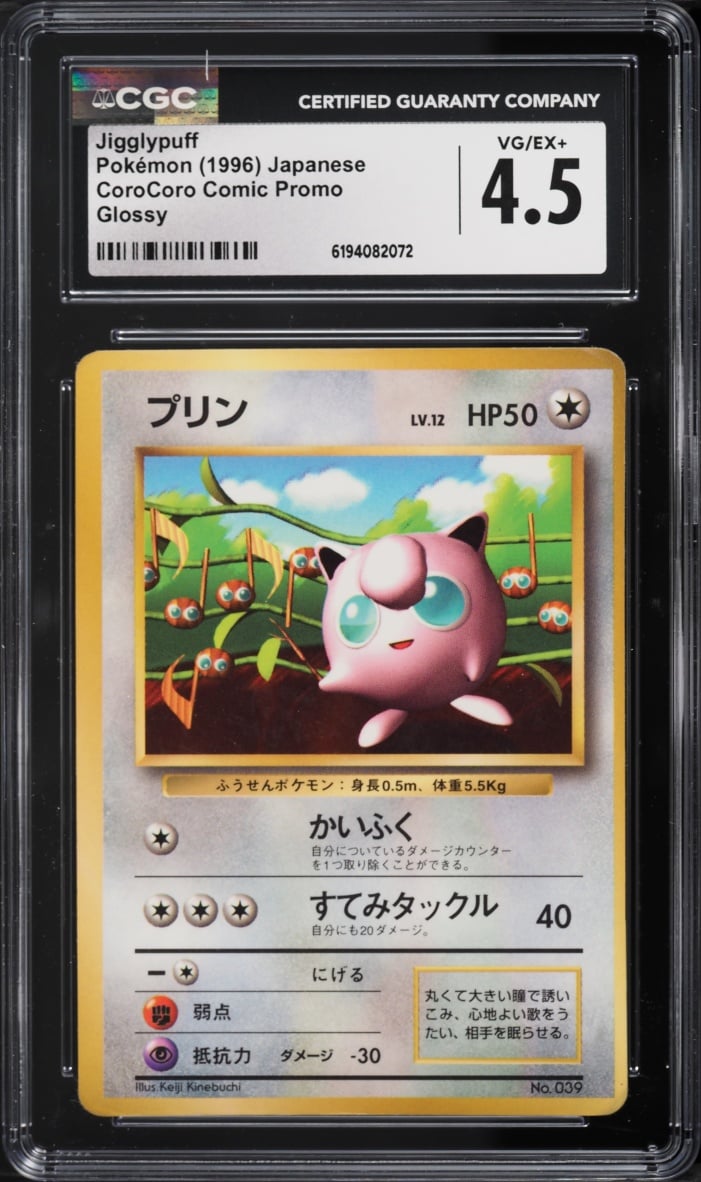 1996 Pokemon Japanese CoroCoro Comic Promo Glossy Jigglypuff #39 CGC 4.5 VGEX+