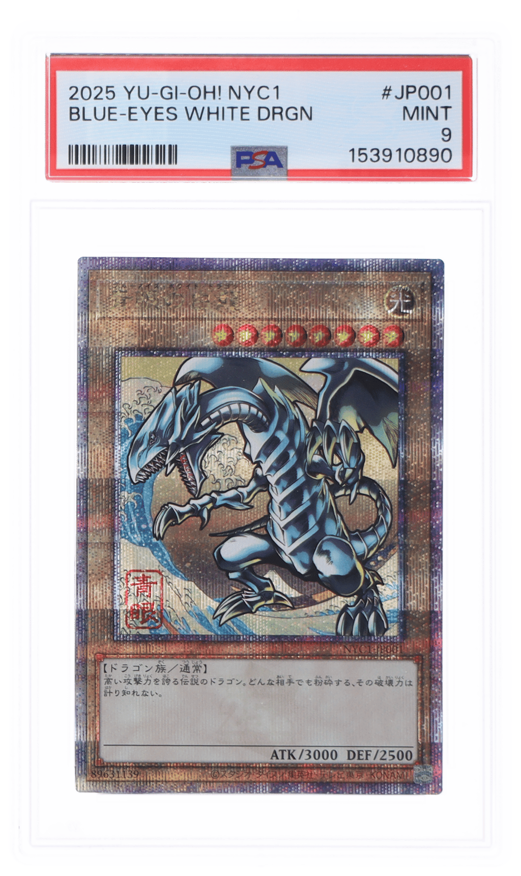 2025 Yu Gi Oh 25th Anniversary Ukiyo E Japanese Framed Stamp Set Blue Eyes White Dragon #NYC1JP001 PSA 9