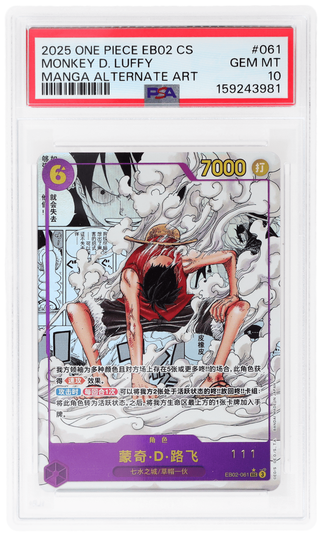 2025 One Piece Extra Booster Anime 25th Collection Simplified Chinese Manga Alternate Art Monkey D. Luffy #061 PSA 10