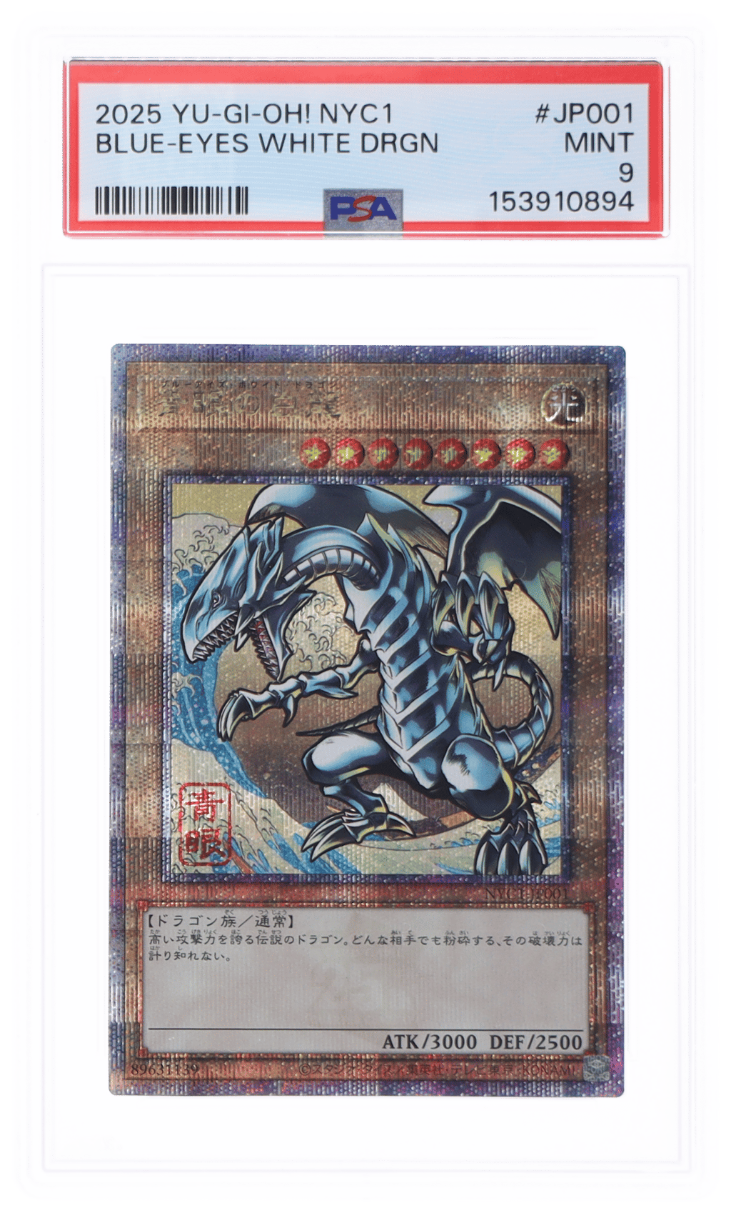 2025 Yu Gi Oh 25th Anniversary Ukiyo E Japanese Framed Stamp Set Blue Eyes White Dragon #NYC1JP001 PSA 9