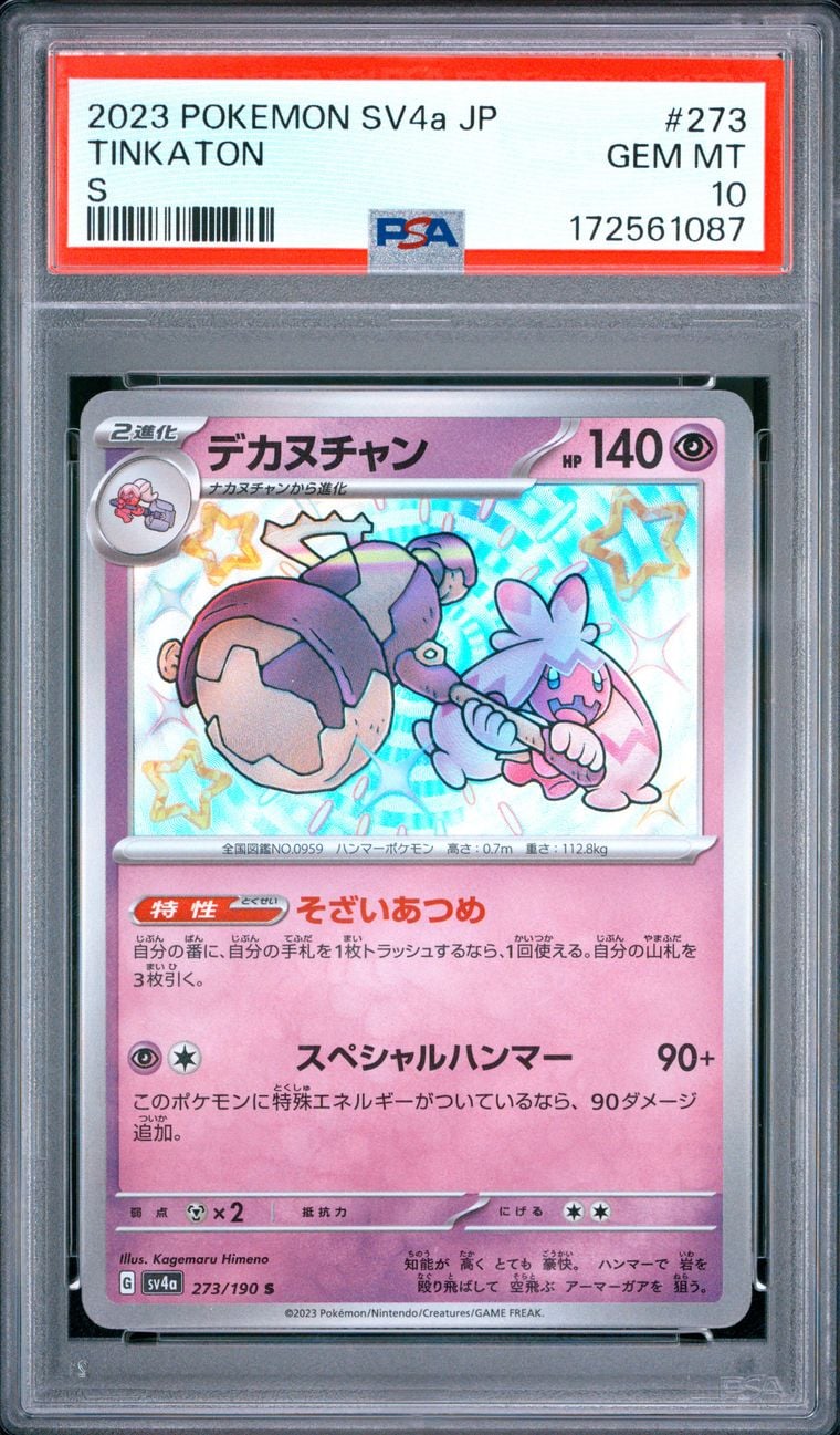 2023 Tinkaton #273 Shiny Treasure ex PSA 10.0