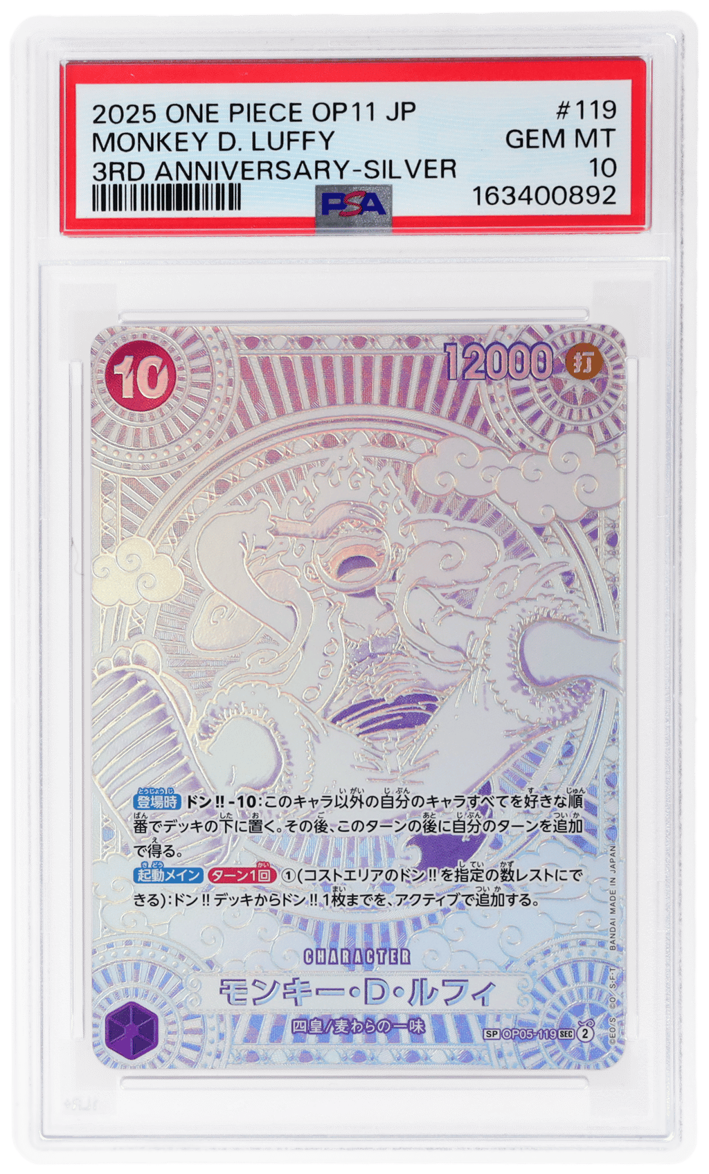 2025 One Piece A Fist of Divine Speed Japanese 3rd Anniversary Silver Monkey D. Luffy #OP05119 PSA 10