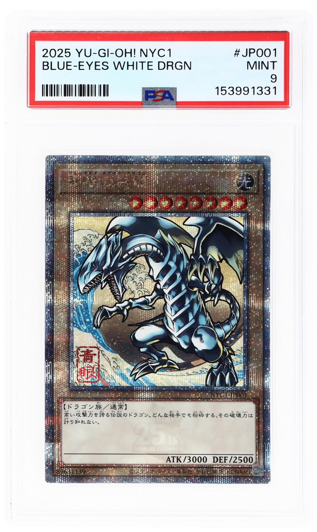 2025 Yu Gi Oh 25th Anniversary Ukiyo E Japanese Framed Stamp Set Blue Eyes White Dragon #NYC1JP001 PSA 9