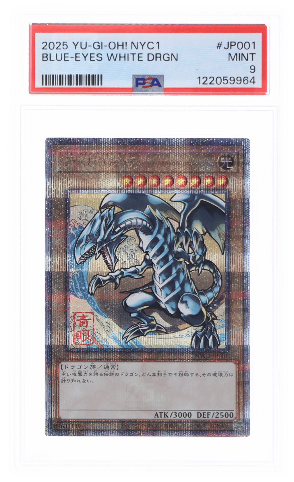 2025 Yu Gi Oh 25th Anniversary Ukiyo E Japanese Framed Stamp Set Blue Eyes White Dragon #NYC1JP001 PSA 9