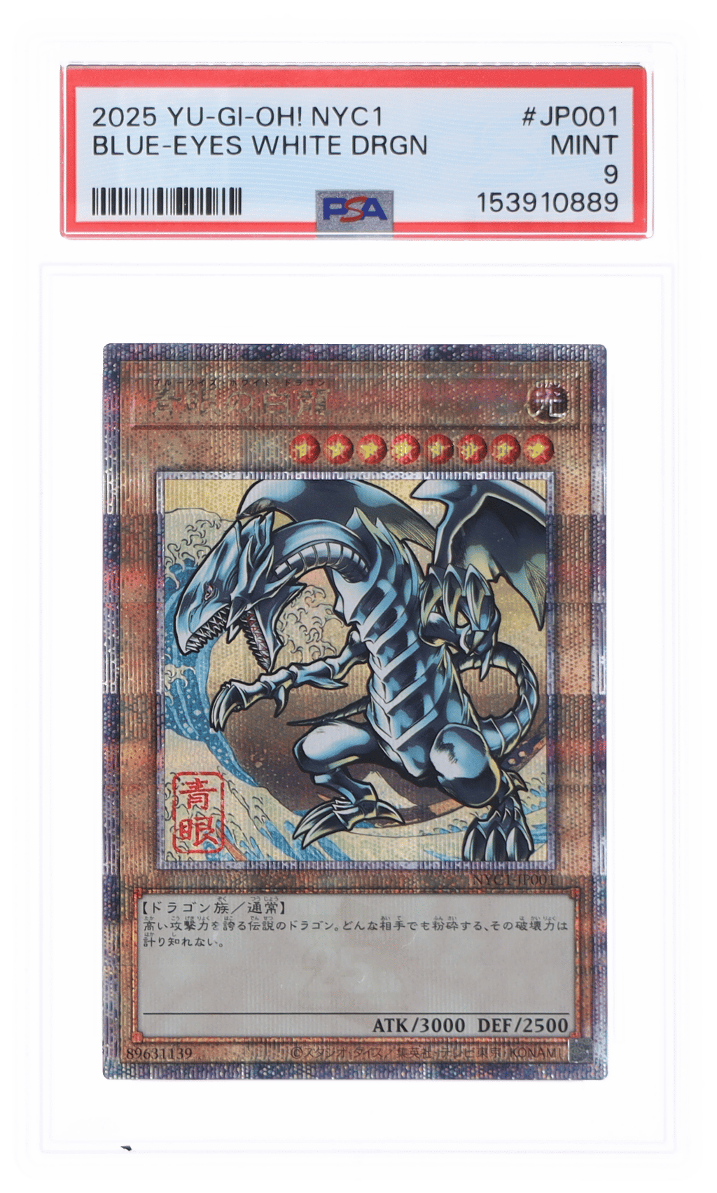 2025 Yu Gi Oh 25th Anniversary Ukiyo E Japanese Framed Stamp Set Blue Eyes White Dragon #NYC1JP001 PSA 9