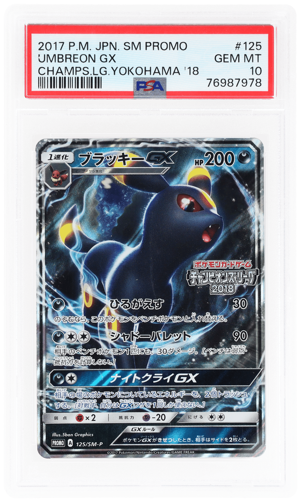 2017 Pokemon Sun and Moon Promo Japanese Champions League 2018 Yokohama Umbreon Gx #125SMP PSA 10