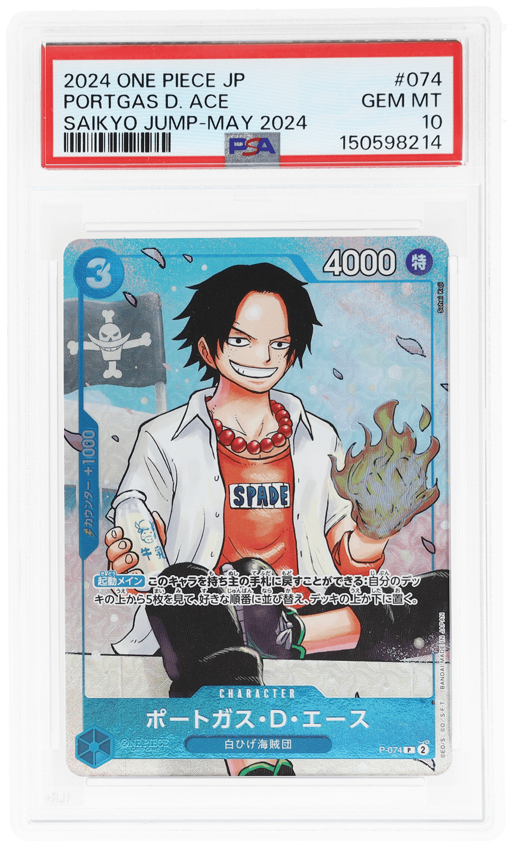 2024 One Piece Promo Japanese Saikyo Jump May '24 Portgas D. Ace #P-074 PSA 10