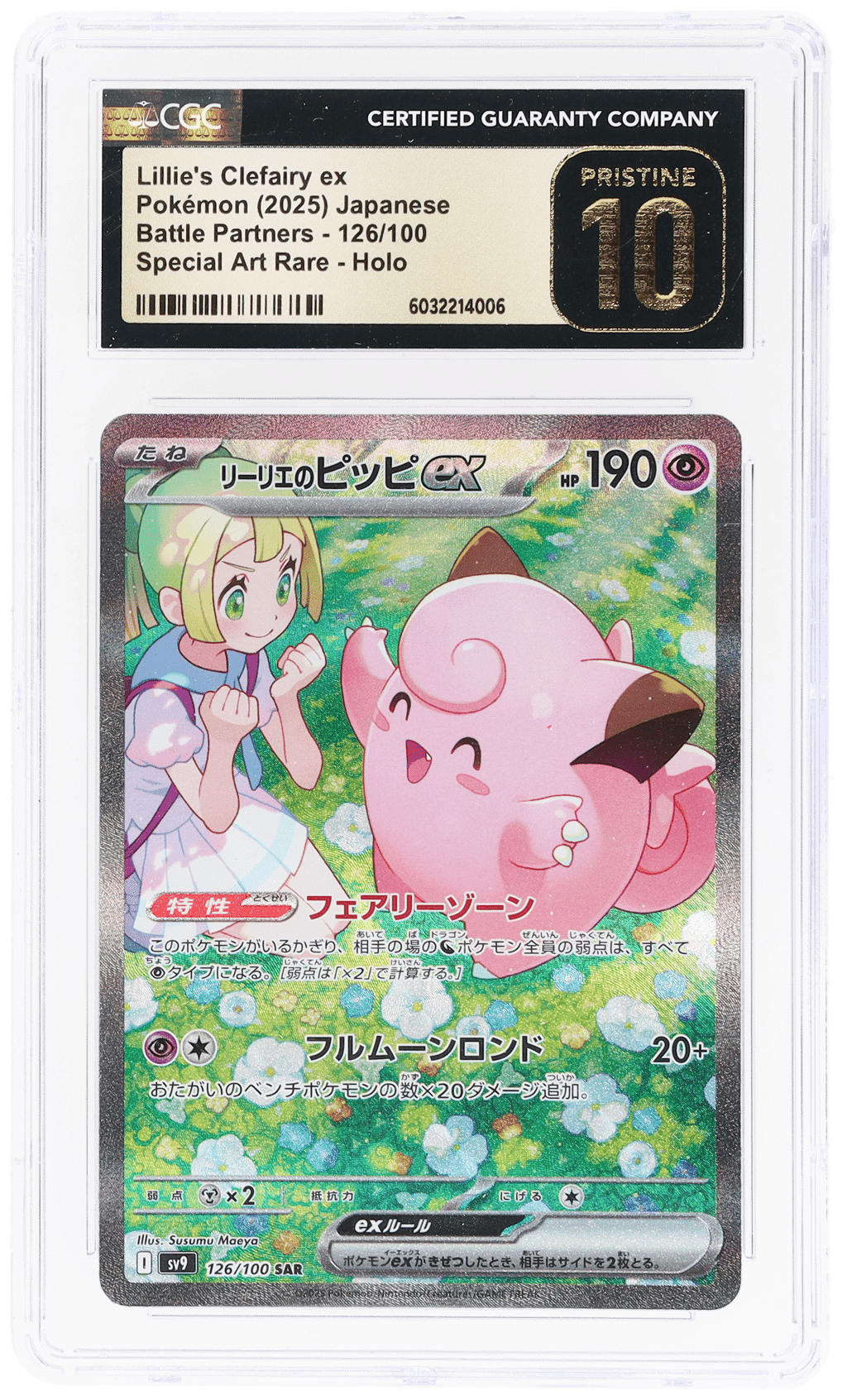 2025 Pokemon Scarlet and Violet Battle Partners Japanese Special Art Rare Lillie's Clefairy Ex #126 CGC PRI
