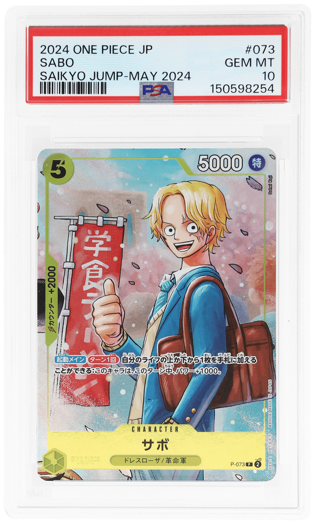 2024 One Piece Promo Japanese Saikyo Jump May '24 Sabo #P-073 PSA 10