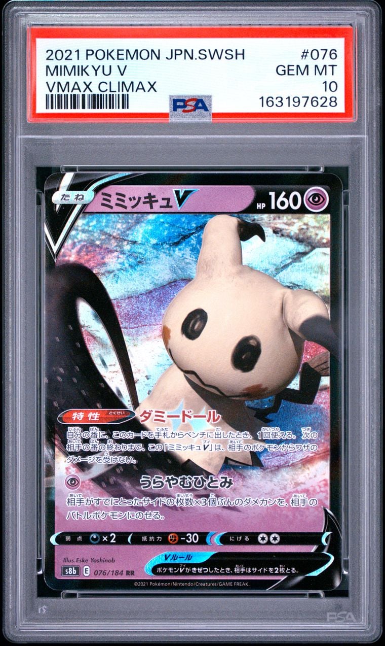 2021 Mimikyu V #76 VMAX Climax PSA 10.0