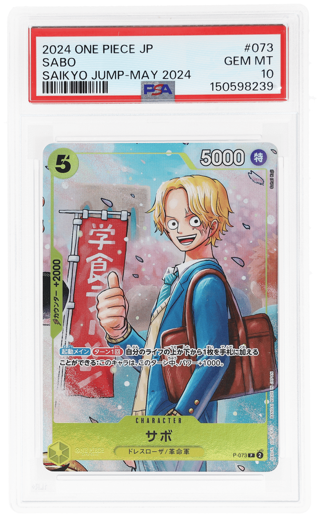 2024 One Piece Promo Japanese Saikyo Jump May '24 Sabo #P-073 PSA 10