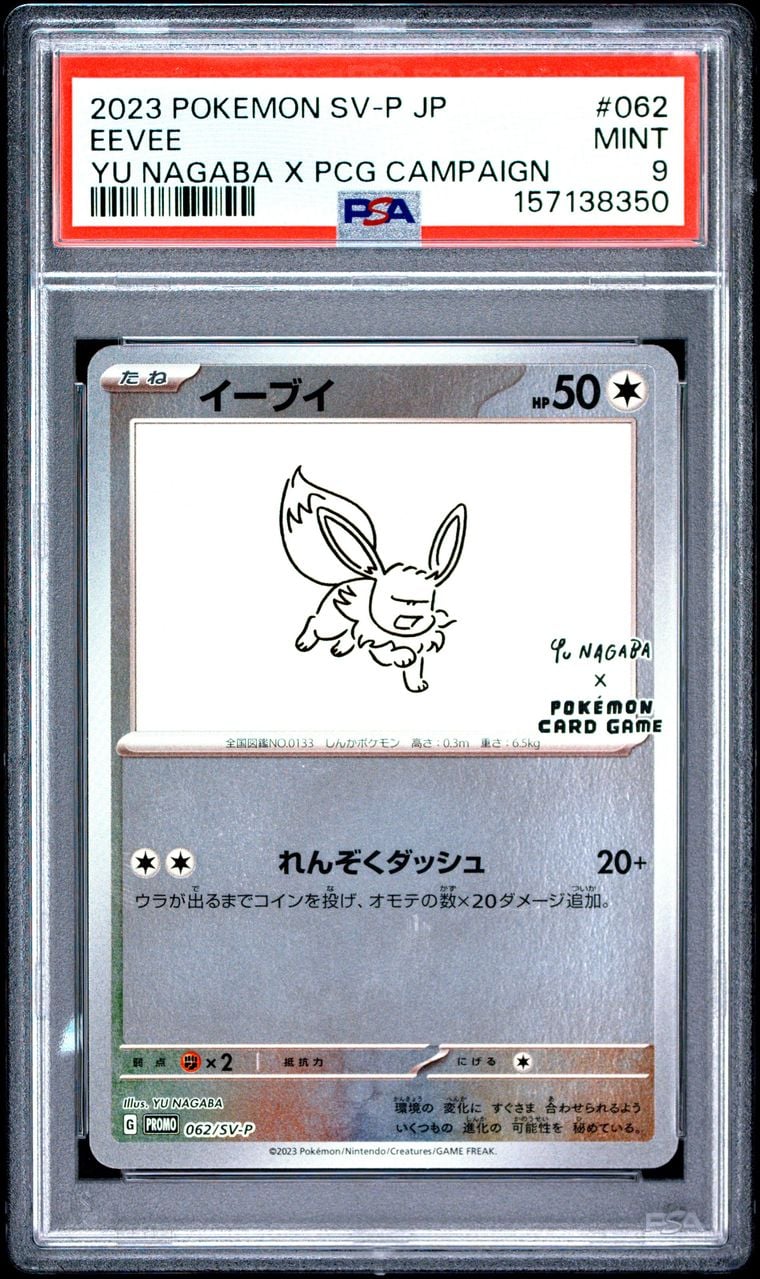 2022 Eevee #62 Scarlet & Violet Promos PSA 9.0