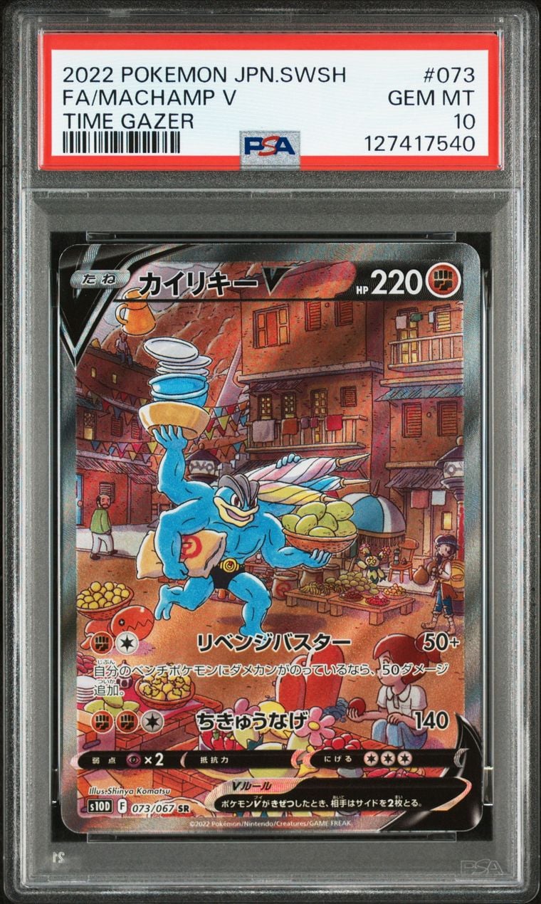 2022 Machamp V #73 Time Gazer PSA 10.0