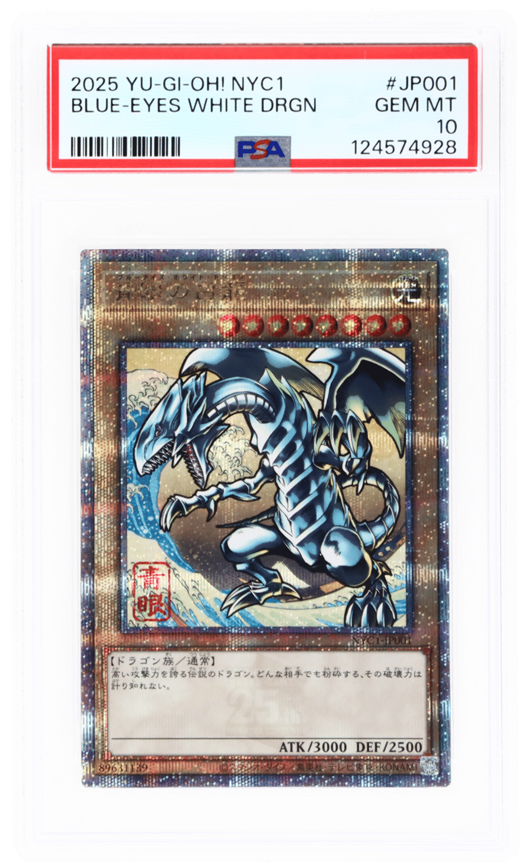 2025 Yu Gi Oh 25th Anniversary Ukiyo E Japanese Framed Stamp Set Blue Eyes White Dragon #NYC1JP001 PSA 10