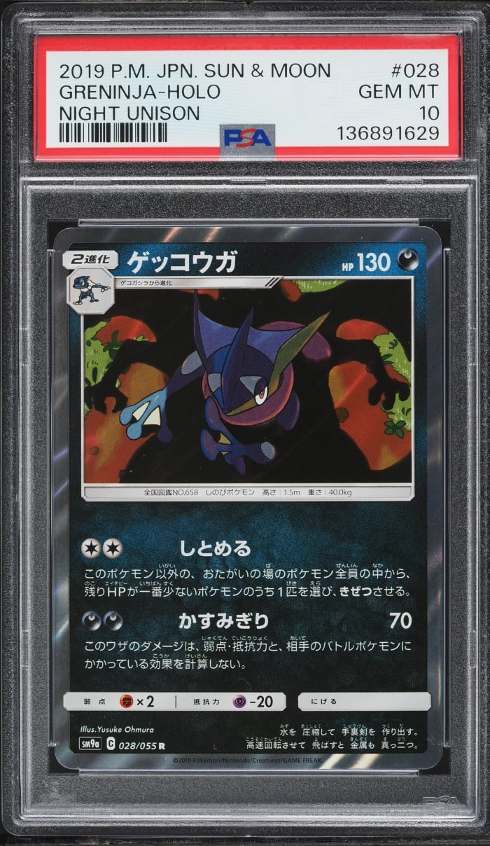2019 Pokemon Japanese SM Strength Expansion Night Unison Holo Greninja PSA 10 GEM MINT