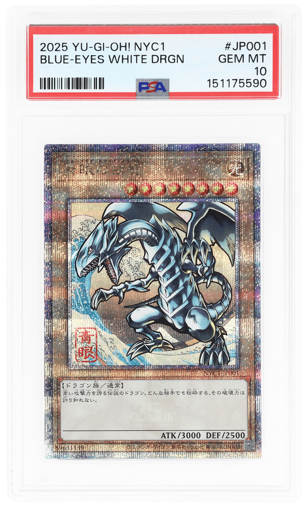 2025 Yu Gi Oh 25th Anniversary Ukiyo E Japanese Framed Stamp Set Blue Eyes White Dragon #NYC1JP001 PSA 10