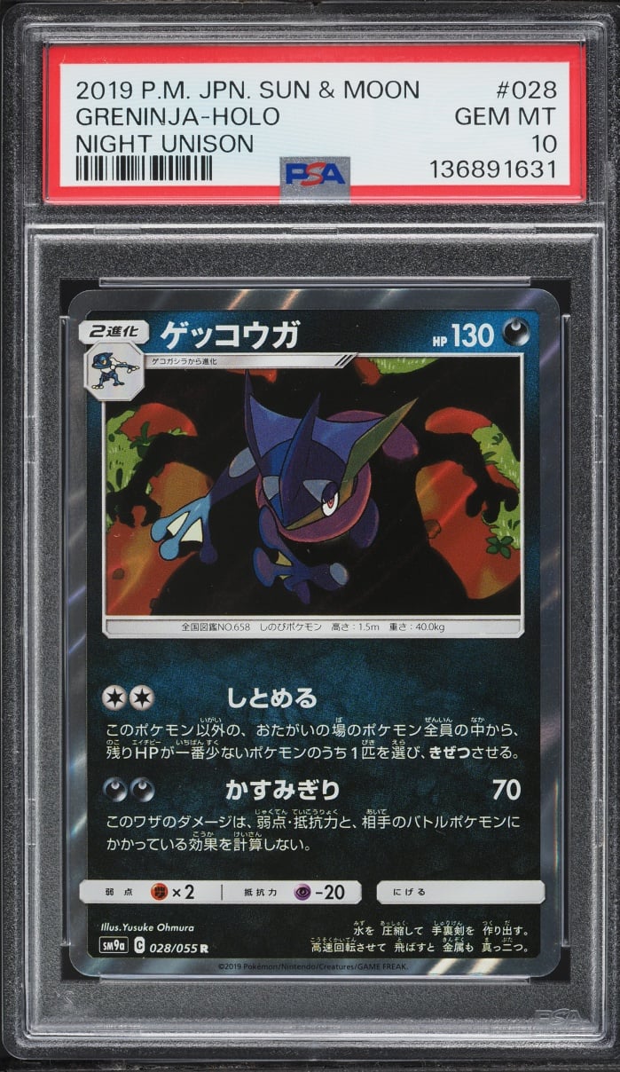 2019 Pokemon Japanese SM Strength Expansion Night Unison Holo Greninja PSA 10 GEM MINT