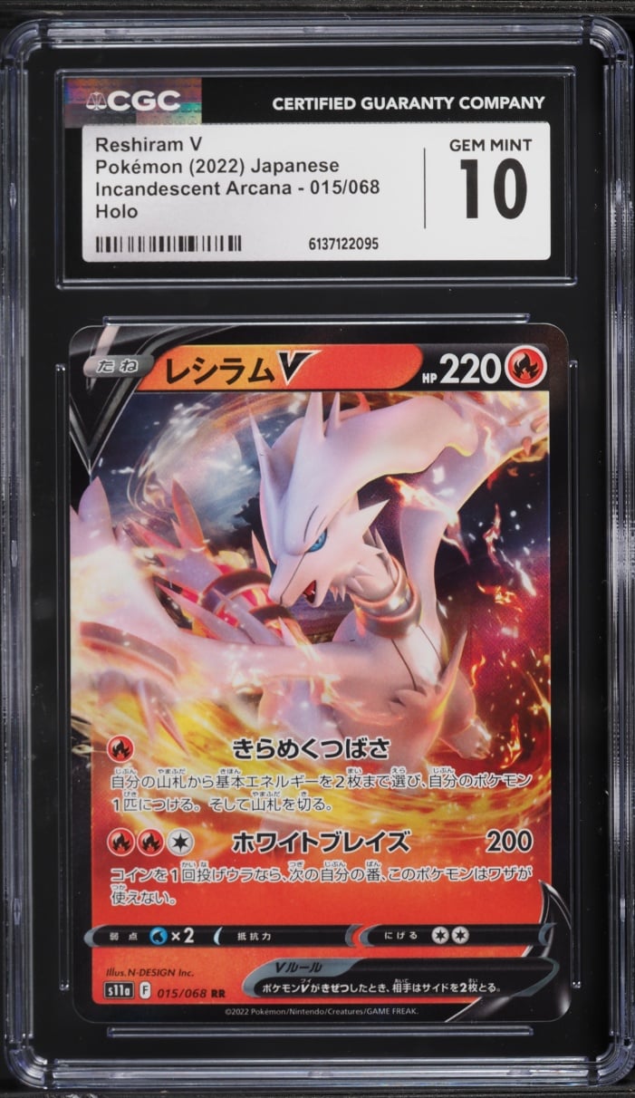 2022 Pokemon Japanese Sword & Shield Incandescent Arcana Holo