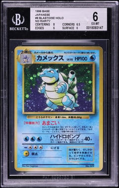 1996 Pokemon Japanese Base Set Blastoise Holo #9, BGS 6