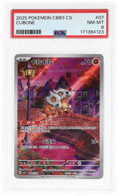 2025 Pokemon Scarlet and Violet Gem Pack Volume 3 Simplified Chinese Cubone #0407, PSA 8