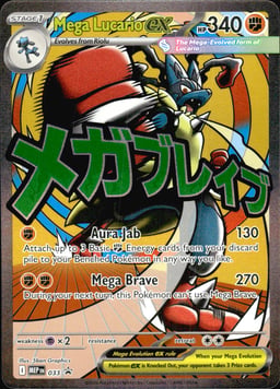 2025 Mega Lucario ex #33 Mega Evolution Black Star Promos