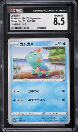 2020 Pokemon Japanese Shiny Star V Reverse Holo Chewtle #042 CGC 8.5 NM-MT+