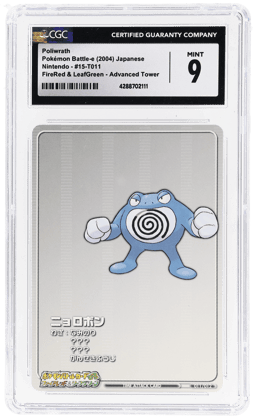 2004 Pokemon Battle-E Series Firered and Leafgreen Advanced Tower Japanese Poliwrath #11 CGC 9