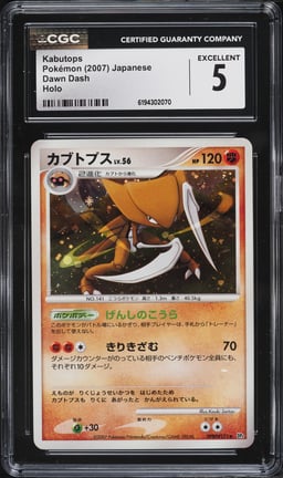 2007 Pokemon Japanese Diamond & Pearl Dawn Dash Holo Kabutops #171 CGC 5 EX