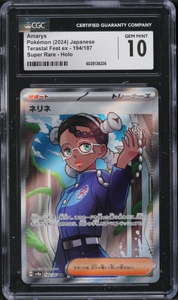 2024 Pokemon Japanese SV Terastal Fest EX Full Art Amarys #194 CGC 10 GEM MINT