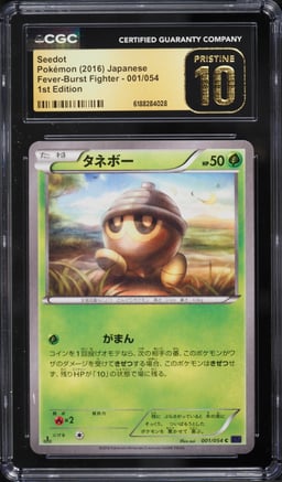 2016 Pokemon Japanese Fever-Burst Fighter 1st Edition Seedot #001 CGC 10 PRISTINE
