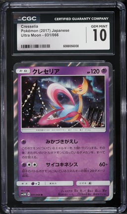 2017 Pokemon Japanese Sun & Moon Ultra Moon Cresselia #31 CGC 10 GEM MINT