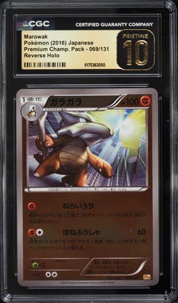 2016 Pokemon Japanese XY Premium Champ. Pack Reverse Holo Marowak #69 CGC 10 PRISTINE