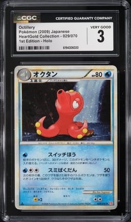 2009 Pokemon Japanese HeartGold Collection 1st Edition Holo Octillery #29 CGC 3 VG