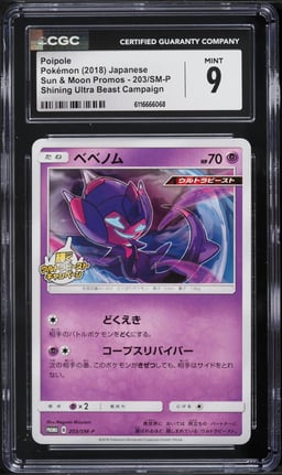 2018 Pokemon Japanese Sun & Moon Promos Shining Ultra Beast Campaign Poipole #203 CGC 9 MINT