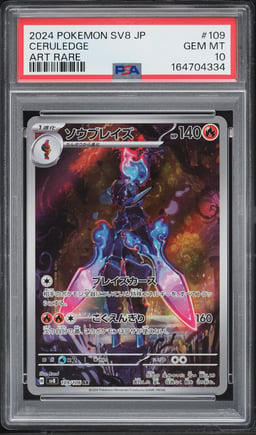 2024 Pokemon Japanese Scarlet & Violet Super Electric Breaker AR Ceruledge #109 PSA 10 GEM MINT