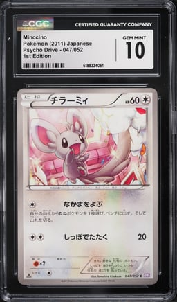 2011 Pokemon Japanese BW Psycho Drive 1st Edition Minccino #47 CGC 10 GEM MINT