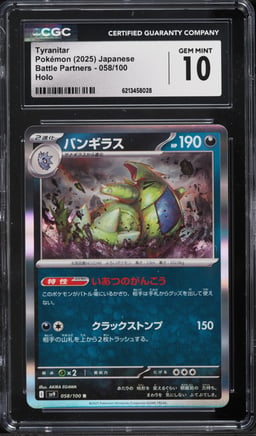 2025 Pokemon Japanese Scarlet & Violet Battle Partners Holo Tyranitar #58 CGC 10 GEM MINT