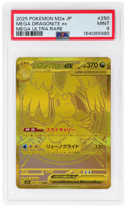 2025 Pokemon Mega Dream Ex Japanese Mega Ultra Rare Mega Dragonite Ex #250 PSA 9