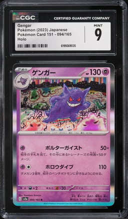 2023 Pokemon Japanese Scarlet & Violet 151 Holo Gengar #94 CGC 9 MINT
